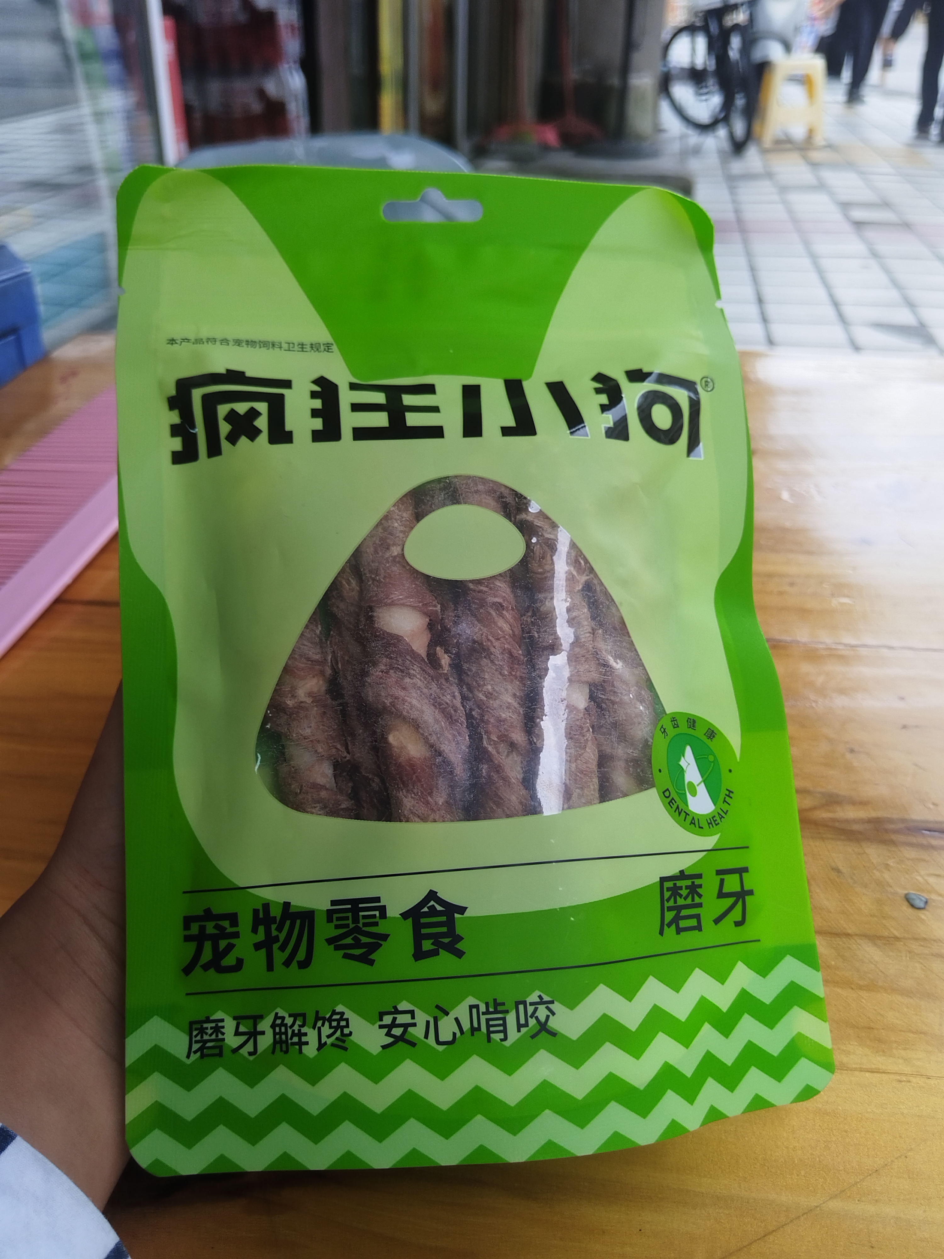 疯狂小狗 宠物狗狗零食成犬幼犬通用洁齿耐咬磨牙棒  天然鸭肉牛皮卷100g 实拍图
