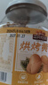 三只松鼠烘烤黄豆450g*3罐坚果炒货休闲零食办公室聚会香酥即食炒货非油炸 实拍图