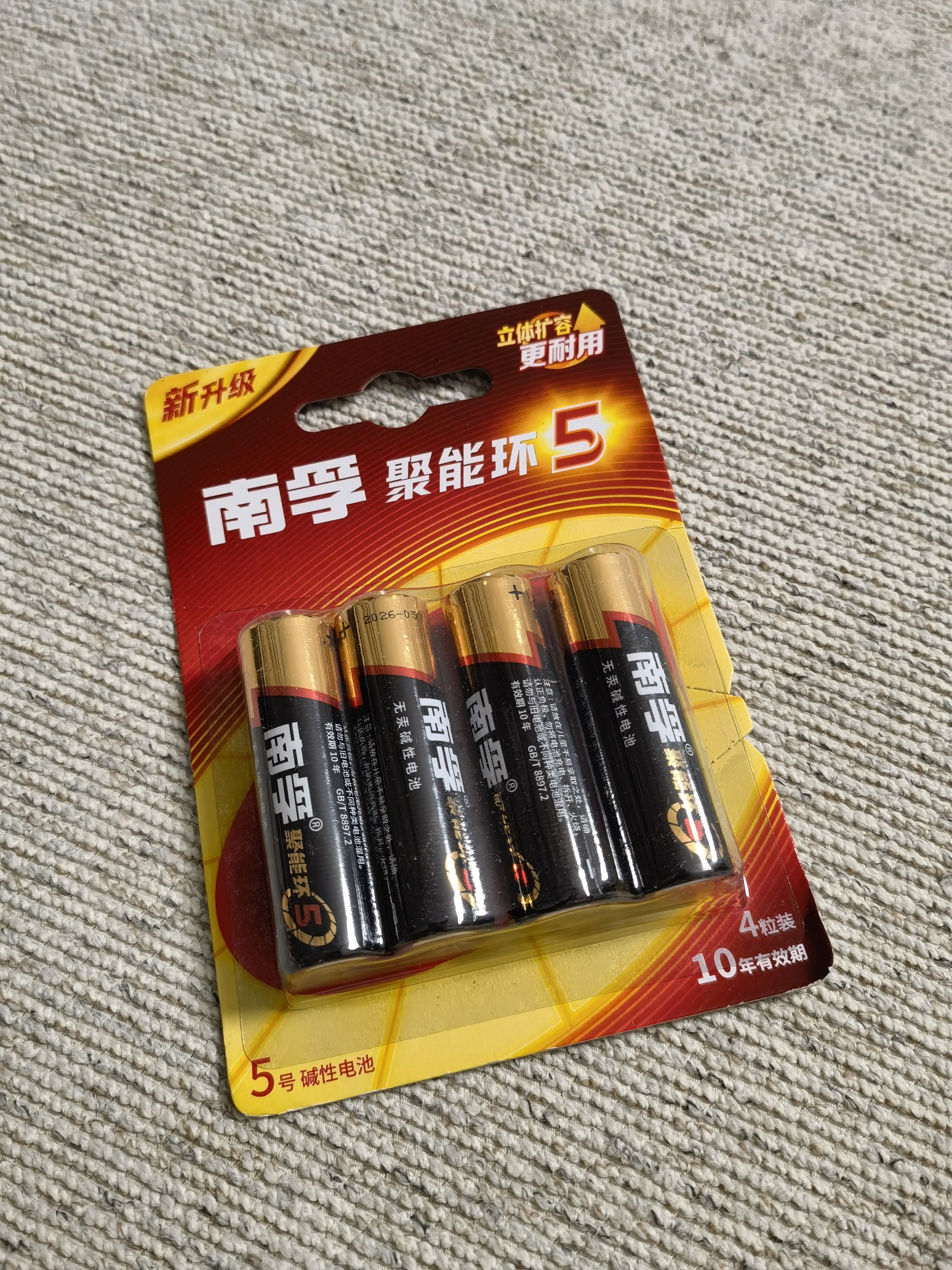 南孚5号电池4节卡装 无汞环保 持久耐用 AA碱性适用于天然气表煤气表水表LR6五号 1.5V 4节卡装 实拍图