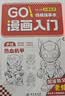 漫画入门手绘描摹本全套8册 动漫人物描绘线描儿童画画本 q版美少女古风人物绘画专用纸基础自学教程绘画素描临摹练习画册书 基础自学教程绘画卡通涂色描画 小学生儿童自学零基础涂色书坦克武器机甲 实拍图