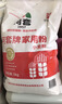 河套家用粉10斤 中华老字号 面粉饺子包子馒头饼手擀面河套面粉 实拍图