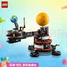乐高（LEGO）积木机械组42179 地球和月亮轨道运转模型男女孩儿童玩具七夕礼物 实拍图