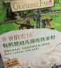 爷爷的农场婴幼儿香蕉味磨牙棒饼干64g宝宝儿童婴儿零食 磨牙棒6-12个月 实拍图
