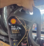 壳牌（Shell）都市光影单次小保养卡 0W-20 SP 6L含机油+机滤+工时 汽车保养 实拍图