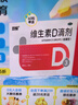 双鲸 维生素D滴剂(胶囊型）维生素d3 400单位*60粒预防维生素D缺乏性佝偻病 婴幼儿童成人促钙吸收补钙d3 实拍图