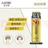 杰士派(GATSBY)造型喷雾劲强定型造型五颗星150g 保湿 新老包装随机发货 实拍图