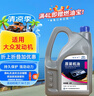 捷欧得原厂全合成汽机油5W-40 SP级4L适用大众迈腾速腾宝来途观京东养车 实拍图