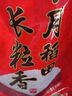 十月稻田 长粒香大米 10斤（东北大米 香米 5kg/公斤） 实拍图