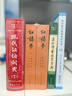 红楼梦原著版完整无删减注释丰富定本（套装上下全2册）人文版 中国古典文学读本丛书四大名著1-9年级小学初中高中必读书单语文推荐阅读古白话文人民文学出版社 小说 实拍图