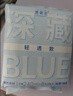 她研社深藏blue卫生巾超长夜用360mm5片超薄加大尾扇姨妈巾京东自营 实拍图