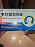 修正[修正] 修正堂罗红霉素胶囊 0.15g*12粒/盒 实拍图