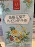 忆江南金银花菊花决明子养生茶包甘草牛蒡根独立包装120克教师节礼物 实拍图