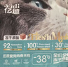 亿迪 冻干猫粮幼猫成猫10斤全价布偶蓝猫英短成年全阶段 实拍图