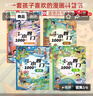 漫画小四门1000问全套4册正版图书 抖音同款趣味讲解政治道德法治历史生物地理学科知识清单百科常识童书 小升预备新初一政史地生考点大全趣味百科小四门中华文化常识一千问 中小学教辅书目课外阅读必读书籍儿 实拍图
