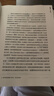 快思慢想 2023年新版 港台原版 Thinking, Fast and Slow 康纳曼 洪兰译 天下文化 实拍图