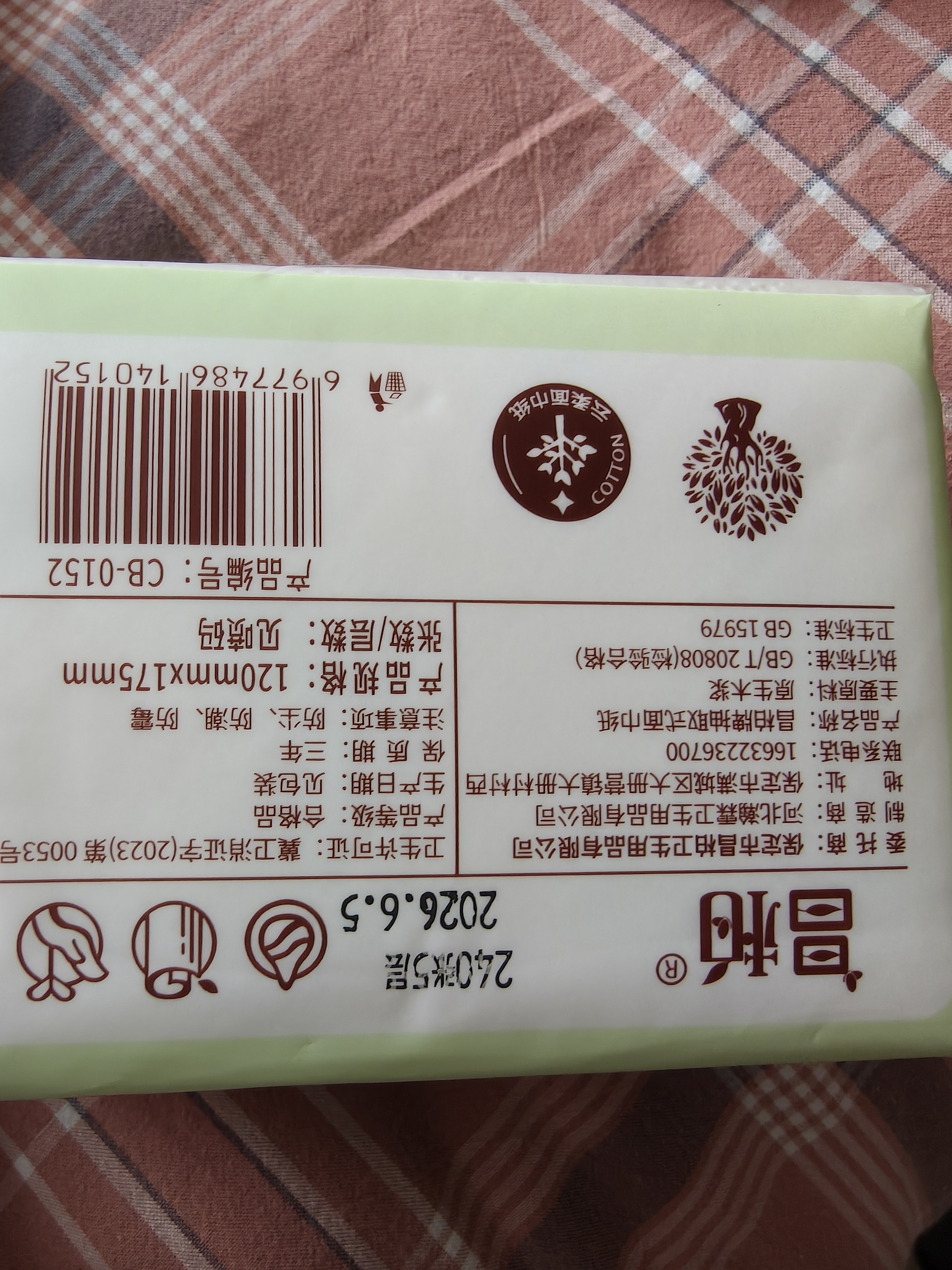 随机包装 便携餐巾纸原木卫生纸面巾纸家用抽纸餐巾纸 约40抽/包 纸巾活动款2包 实拍图