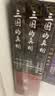 三国的真相  《国家人文历史》专业团队编著参照正统史料 真实三国历史故事书 看懂演义之外汉末群雄魏蜀吴兴亡与天下大势 实拍图
