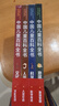 中国儿童百科全书(共4册) 第三版少儿版大百科全书 动物地理宇宙太空 十万个为什么 小学生幼儿绘本读物科学科普书籍 6-12岁课外阅读书籍  实拍图