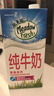 纽麦福（Meadow fresh）新西兰进口3.4g蛋白质原生高钙脱脂纯牛奶1L*12盒/箱0脂肪 实拍图