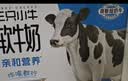 现代牧业三只小牛无乳糖软牛奶200mlx10盒整箱装 实拍图