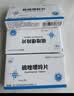 [金泉] 硫唑嘌呤片50mg*50片/盒 实拍图