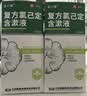 金口馨 复方氯己定含漱液 250ml 牙龈出血 牙周脓肿 口腔粘膜溃疡漱口水 甲硝唑消炎药牙齿痛 实拍图
