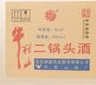 牛栏山二锅头 桶装 泡酒 口粮酒 清香风格 42度 2000ml*6桶 整箱装 实拍图