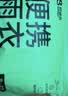 巴迪高一次性雨衣雨披加厚成人便携户外骑行登山徒步长款带帽5件装白色 实拍图