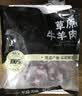 澳洲谷饲原切牛尾骨生鲜牛肉去皮炖煮儿童牛尾骨冷冻火锅食材年货 澳洲谷饲牛尾骨净重2斤 实拍图