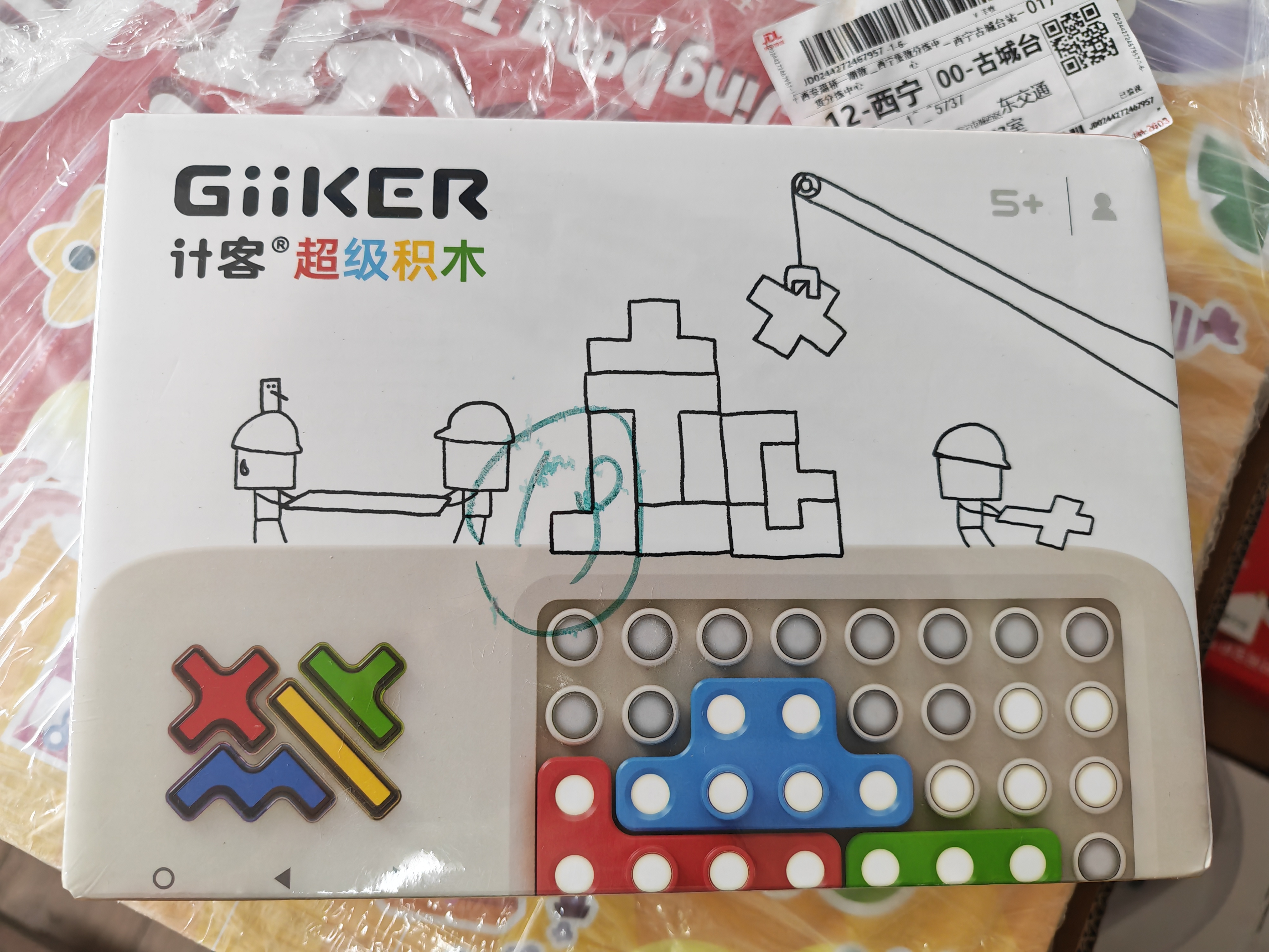 计客超级积木电子拼图益智玩具儿童男女孩生日礼物学生桌游图形思维机 实拍图