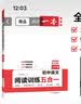 一本初中语文阅读训练五合一七年级上下册 2026初中语文同步教材现代文古诗鉴赏文言文名著阅读专项训练 开学季 实拍图