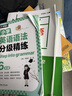 2027新星火听力100篇小学英语六年级星火英语听力测试训练同步练习册英语听力专项训练强化训练习题全国通用 实拍图