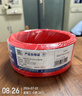 正泰（CHNT）电线电缆家装照明用铜芯家用电线 国标单芯铜线BV1.5平方红色50米 实拍图