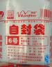 网诺（WANGNUO）自封袋透明加厚密封袋食品级PE封口袋分装样品大号塑料袋防水包装袋子 红边8号特厚1000只【17*25】8丝 实拍图