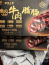 皇上皇特级臻品牛肉腊肠180g广式腊肠广东特产薄盐高蛋白肉肠儿童烤肠 实拍图