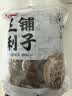 弘三利铺子香菇200g袋装干香菇厚蘑菇冬菇山珍菌菇干货火锅食材 实拍图