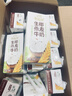 伊利谷粒多燕麦牛奶整箱 200ml*12盒 礼盒装 普通装混发 5月 实拍图