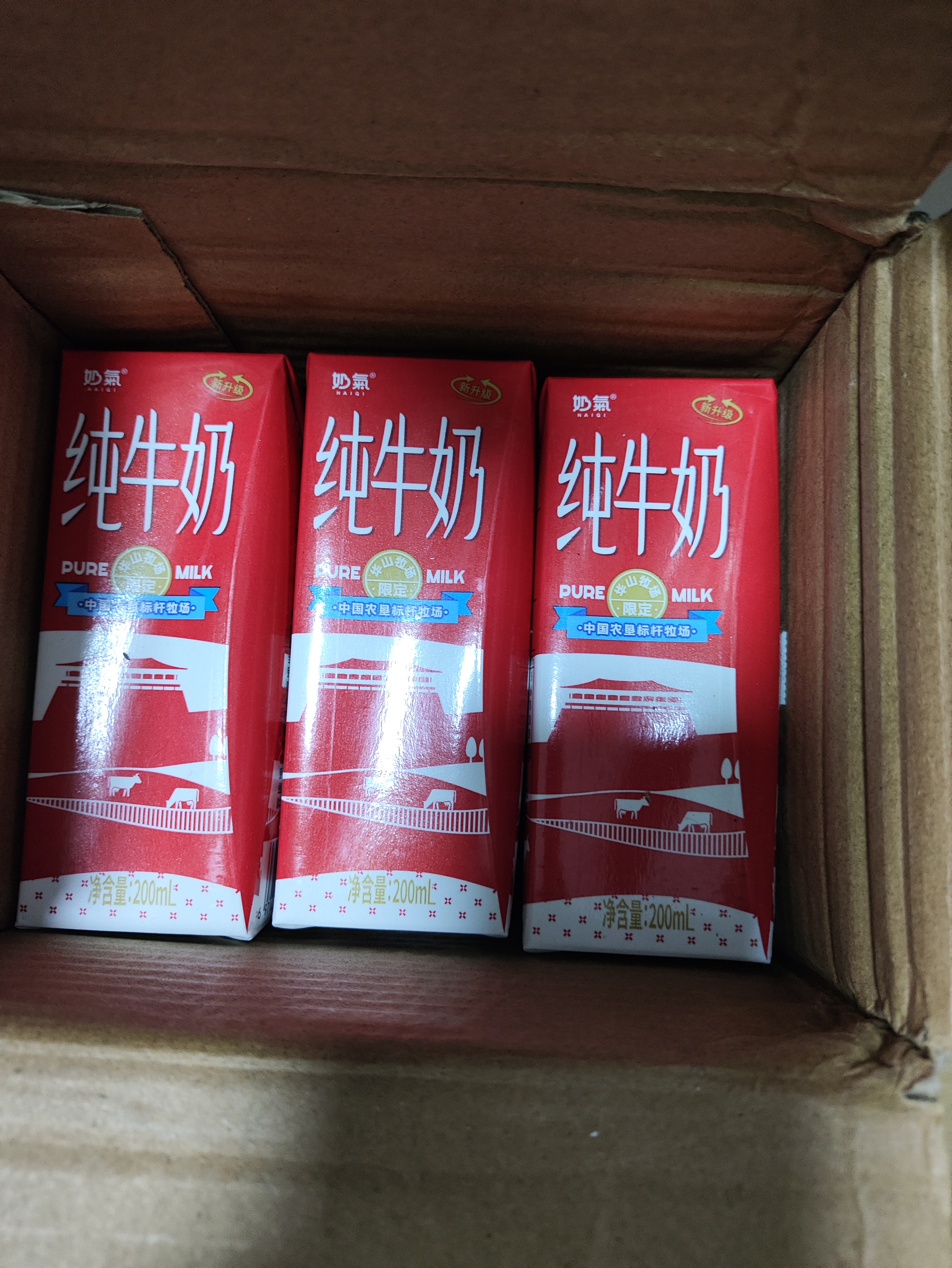 中垦牧奶气纯牛奶200ml*24盒 优选牧场 3.3g蛋白 典藏包装版 早餐奶 实拍图