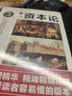 【全3册】资本论+国富论+经济学原理 亚当斯密著马克思作品经济学基础知识西方经济学书籍 实拍图