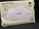 babycare婴儿手口湿巾加厚擦脸湿纸巾小包便携出行3150绿盖湿巾20抽-1包 实拍图
