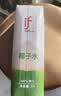 if【肖战推荐】100%纯椰子水果汁饮料 泰国原装进口1L*6瓶*2组 实拍图