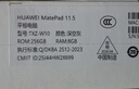 HUAWEIMatePad 11.5 华为平板电脑 护眼屏 鸿蒙AI 大电池 学生儿童学习机 8G+256G WIFI 深空灰 实拍图