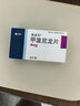 美卓乐【原研药】甲泼尼龙片3盒装 4mg*30片/盒 实拍图