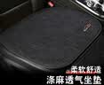 越野兵 汽车坐垫四季坐垫涤麻座垫车垫套四季通用座垫新能源 前排黑 实拍图
