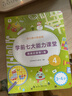 学而思学前七大能力课堂思维启蒙第一课幼儿园小班适用（3-4岁）456套装3册幼小衔接必备培养数学思维综合能力配套趣味贴纸动画视频暑假儿童绘本书籍读物暑期数学启蒙思维训练幼小衔接数学贴纸书暑期学习 实拍图
