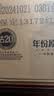 古井贡酒 中国香古20 浓香型白酒 38度 500mL*6瓶 整箱装 年份包装随机 实拍图