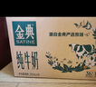 伊利【新鲜日期】金典纯牛奶早餐奶250ml*16盒3.6g乳蛋白 礼盒装 5月 实拍图