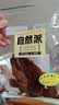 自然派沙嗲猪肉干100g/袋猪肉脯休闲办公室零食即食广东老字号特产小吃 实拍图