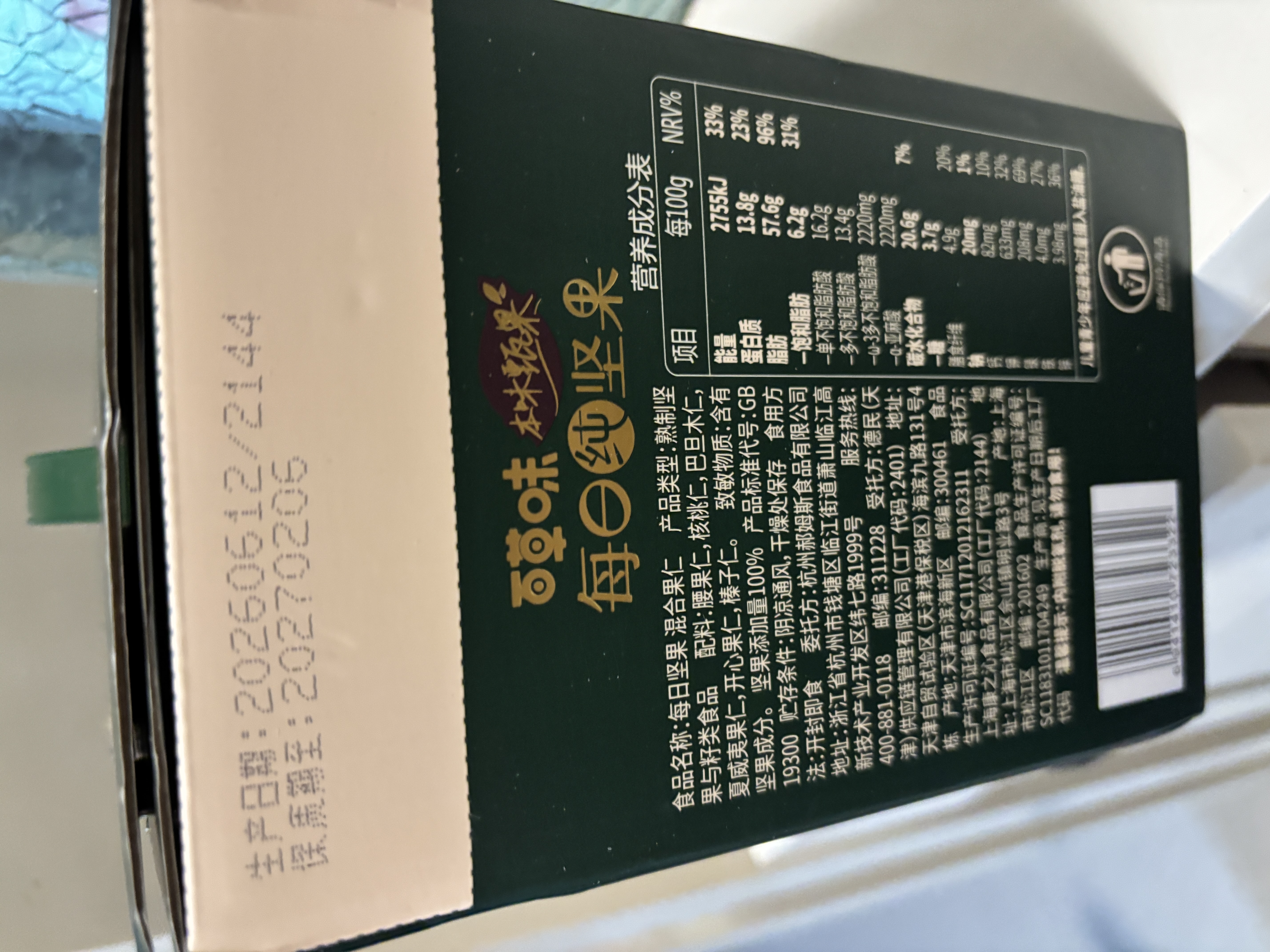 百草味低GI每日纯坚果750g/30袋 含开心果干果休闲零食高端送礼团购 实拍图