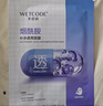 水密码烟酰胺透亮补水保湿面膜20片*25g/片细致毛孔护肤品七夕礼物 实拍图
